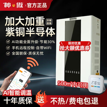 Semiconductor Electric Boiler for Home Heating, 220V Panel Type, 380V Three-Phase, Electric Coal-To-Electric Heating, Floor Heating, Rural Coal-To-Electric Heating