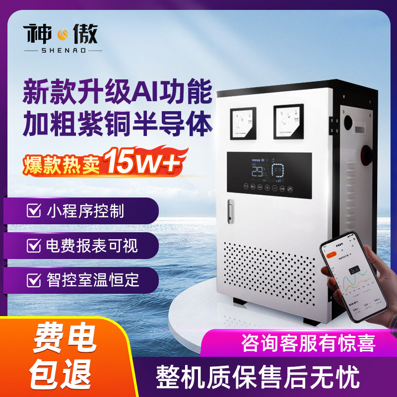 Electric Boiler for Home Heating, 220V Wall-Mounted Boiler, New Rural Household Electric Heating System, Semiconductor Electric Heating Boiler