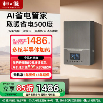 Electric Boiler for Home Use 220V Heating Stove Rural Coal-To-Electric Wall-Mounted 380V Semiconductor Three-Phase Heating Stove for Floor Heating