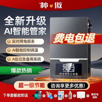 Electric Boiler for Floor Heating, Household Heating, 220V Wall-Mounted Heating Stove, 380V Three-Phase Commercial Heating, New Rural Heating System