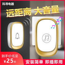 Doorbell Wireless Home Free to punch ultra-distance plug-free by bell elderly patient electronic remote control caller