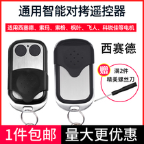 Universal 433 West-side SEASIDE Soma Maple Leaves Sogkojia garage door remote control C600