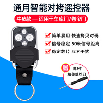 433 315 Universal Copies Garage Door Electric Rolling Door Rolling Gate Barrier Retractable Door Key Remote Control