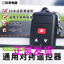 General Vitier 418 track Brakes Electric Gate Electric Gate Electric Gate Lift Pole Ground Bank Railing Remote Control Key