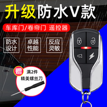 433 315 Universal Copy electric rolling door rolling gate gate barrier telescopic door key garage door remote control