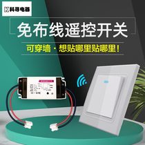 Kexin remote control switch wireless dual control switch wiring-free remote control module 220V smart wireless home random post