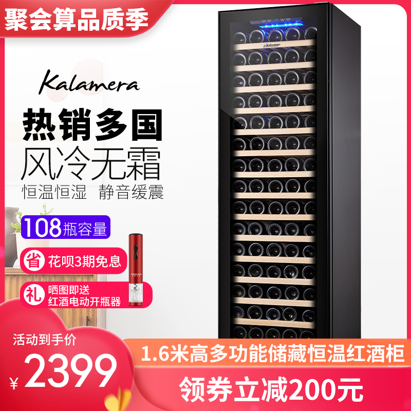 kalamera KA-268LA wine cabinet Constant temperature wine cabinet Household ice bar wine refrigerator Refrigerated wine cabinet