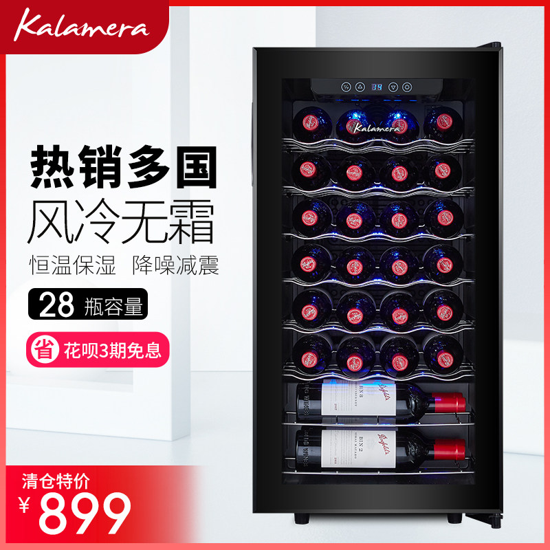 kalamera KA-28A red wine cabinet constant temperature air-cooled wine cabinet ice bar home red wine refrigerator small wine cabinet