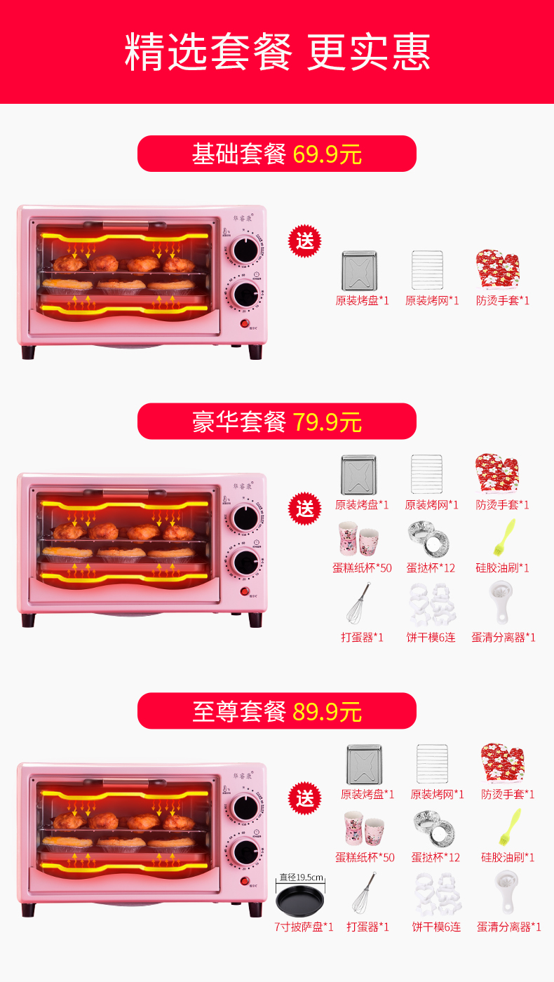 华睿康 家用小型电烤箱 S型加热管均匀受热 12升 图2