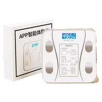 Body weight scale household small electronic scale accurate charging body scale household body fat scale high-precision scale 824