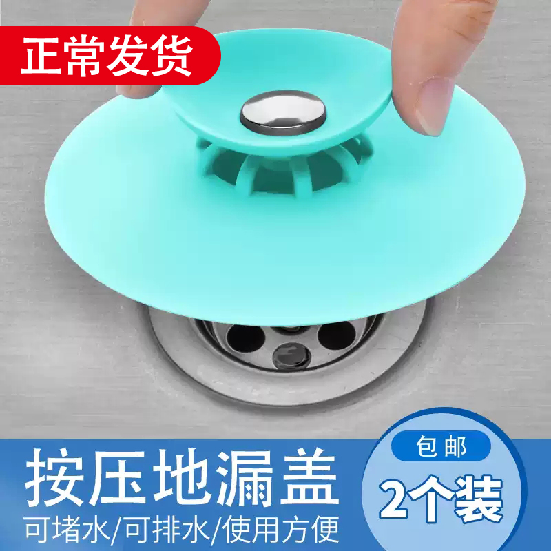 Sewer floor drain cover deodorant cover pool plug cosmetic room water blocking plug floor drain deodorant wash basin leak plug