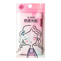 Anti-leak stickers for collars anti-leakage and non-slip clothing chest invisible fixed stickers skirt tube tops and suspenders double-sided tape 824