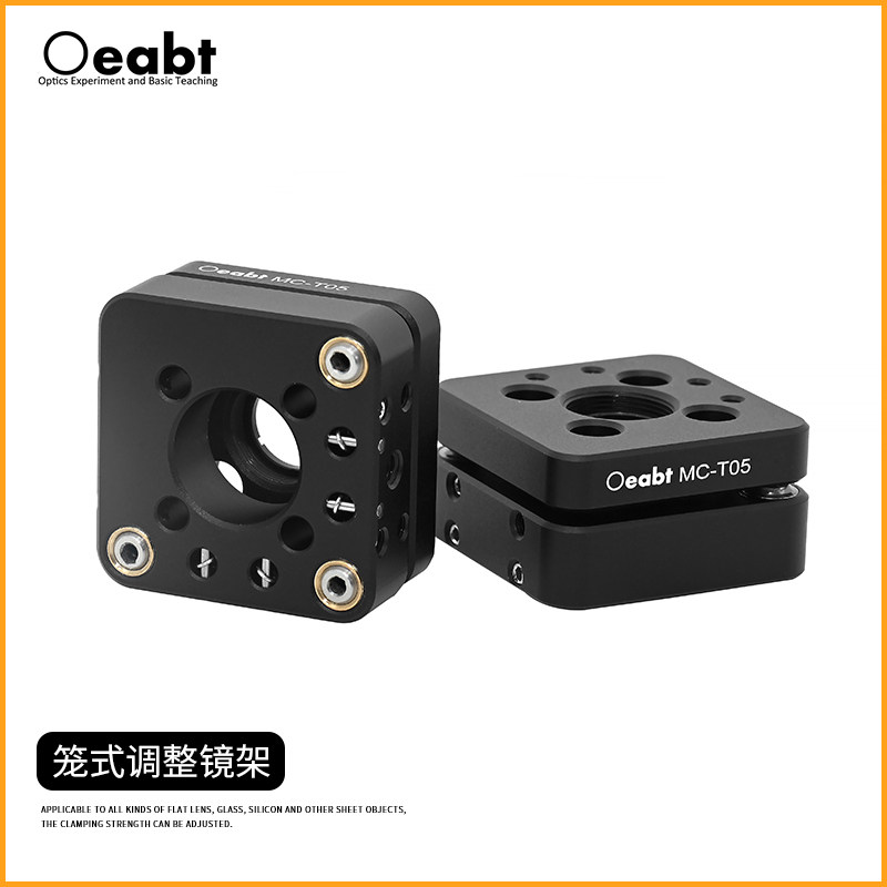 MC-T05 16mm笼式调整镜架光学调整架精密调整镜架光学实验科研微