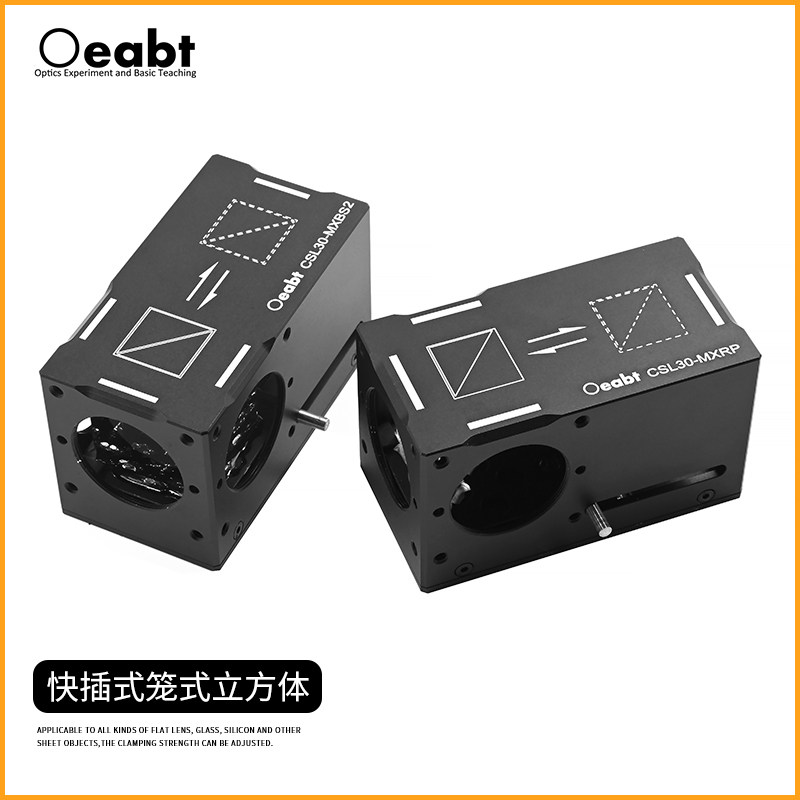 CSL30-MX系列 30mm快插式笼式立方体光束切换立方体光束转向