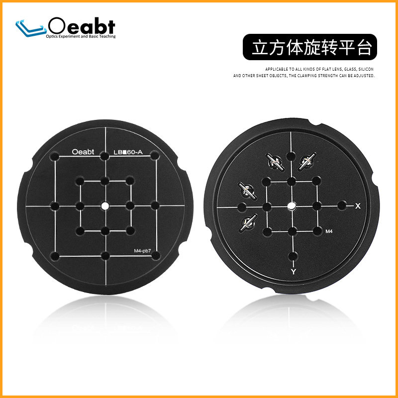 LB60-A60mm立方体旋转平台棱镜平台旋转式笼式立方体附件精密光学