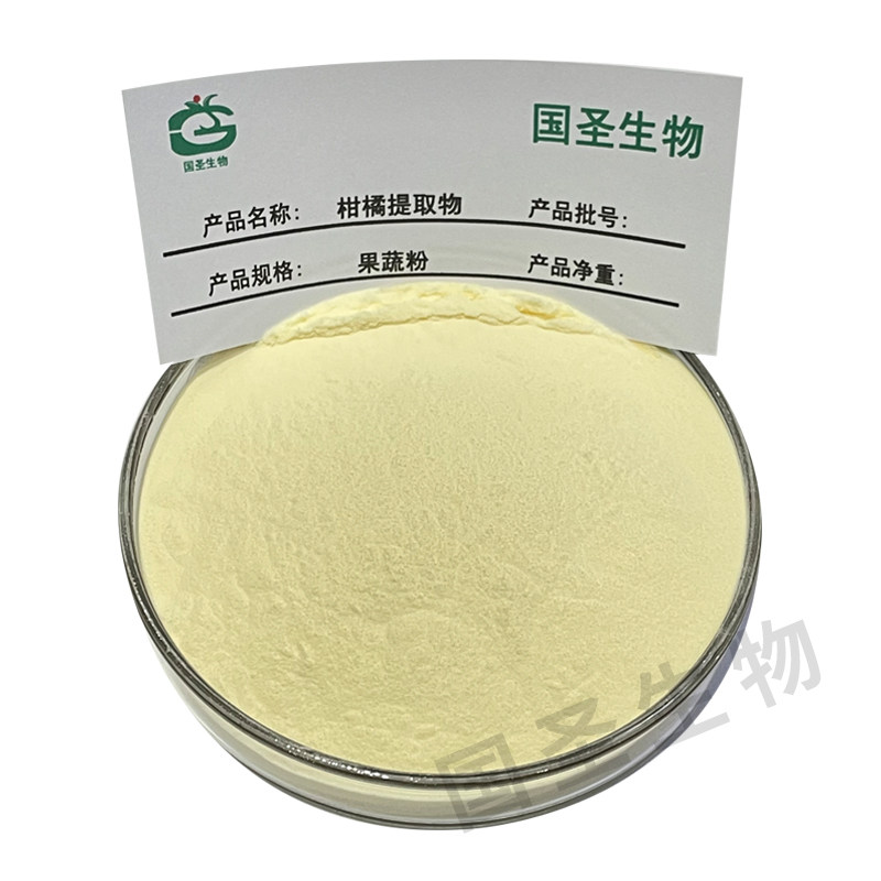 柑橘提取物柑橘果粉果蔬粉水溶性散装浓缩粉厂家陕西散装赠量勺