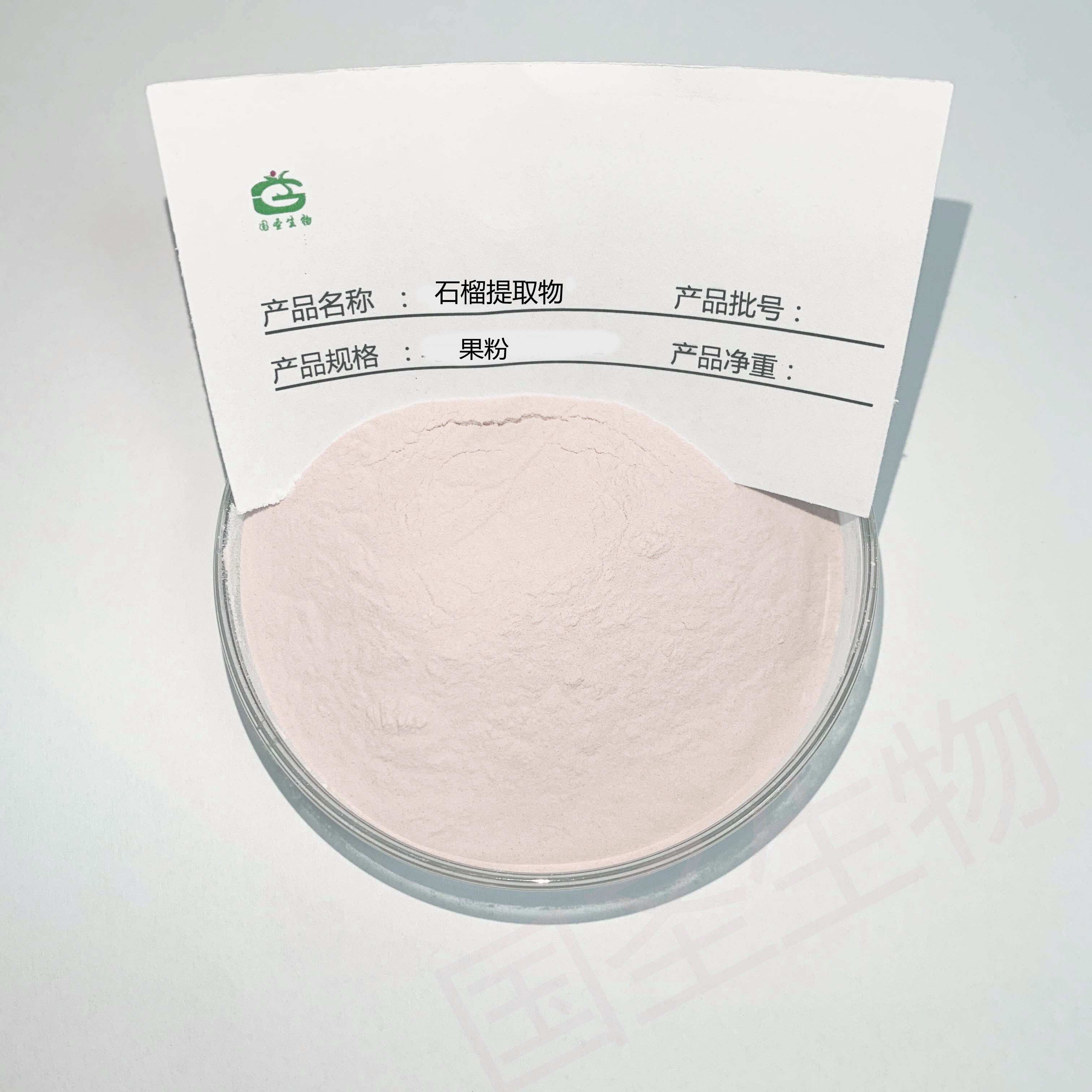 石榴提取物 石榴果粉 水溶性果汁粉固体浓缩粉散装原料厂家赠勺