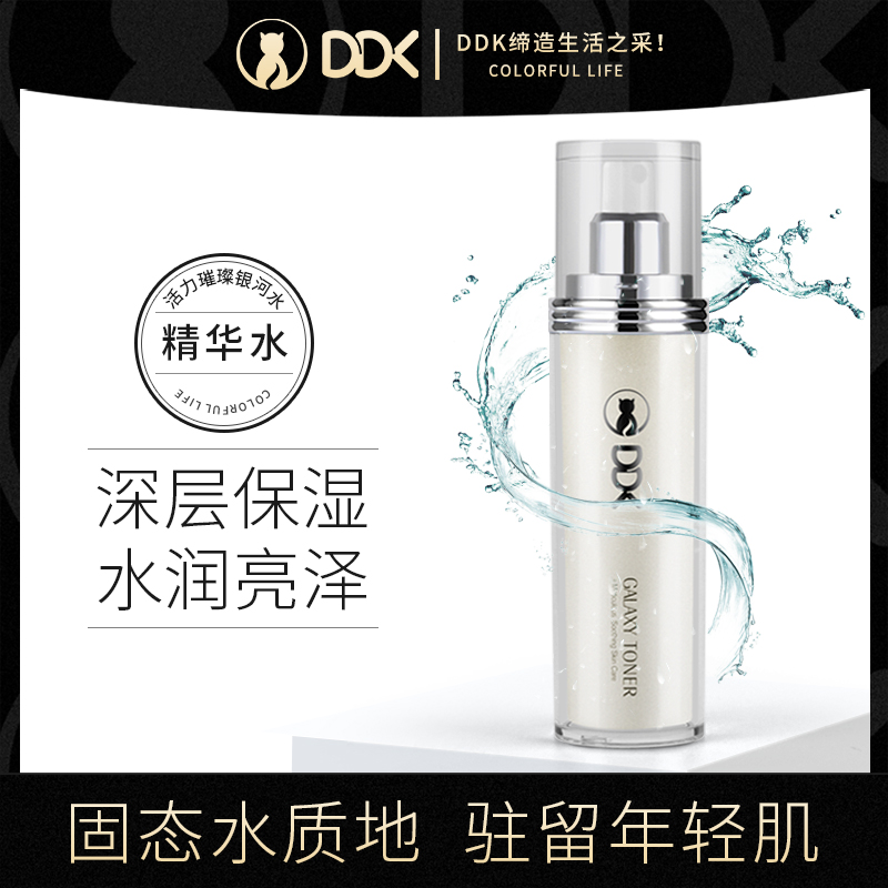 Drip Cat Ddk Sparkling Silver River Ceramide Solid Essence Water Moisturizing dressing moisturizing spray Skin Water