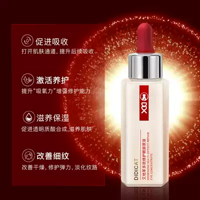 ddk drip cat eye repair stock solution desalination black eye ring tight anti-wrinkle bomb Moisturizing Essence