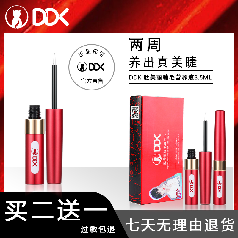 DDK Eyelash Nutrition Solution Growth Solution Dense Slim Fast Natural Growth Eyelash Curl Essence