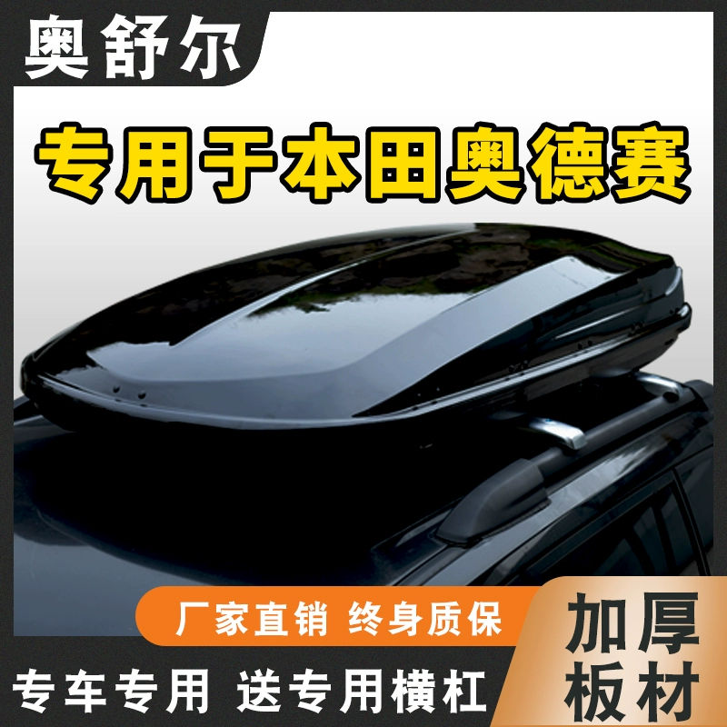 Honda Aode racing top hành lý vali dung tích lớn giá để hành lý hộp đựng đồ phụ kiện sửa đổi ô tô - Roof Rack