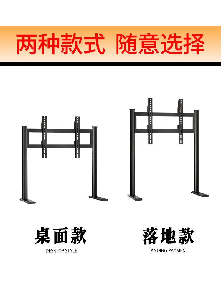 Large Screen Tv Base Desktop Heightening Stand Suitable for Skyworth Samsung Thunderbird 75/85/98/ 100inch