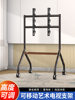 Tv Mobile Stand Floor-Standing Art Rack Suitable for Xiaomi Hisense Tcl 32-90inch Wheeled Cart