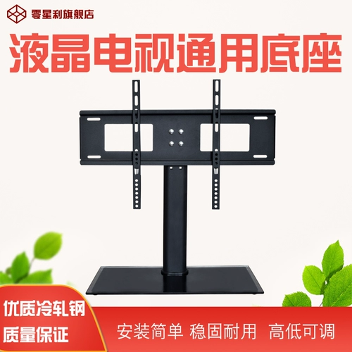 Подходит для Chuangwi haixin changhong kangjia hier letv ЖК-телевизор