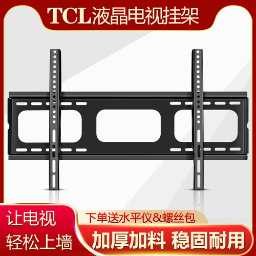 Применимо к TCL ЖК -телевизионному телевизору Q6 Q8 Q8 Q10 Стеновый кронштейн на стене 50/55/65/75/85 дюймов