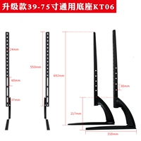 Обновление 39-75-дюймовой базы общего назначения KT06