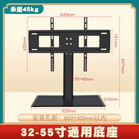 [Толстые модели] 32-55-дюймовая телевизионная база можно отрегулировать