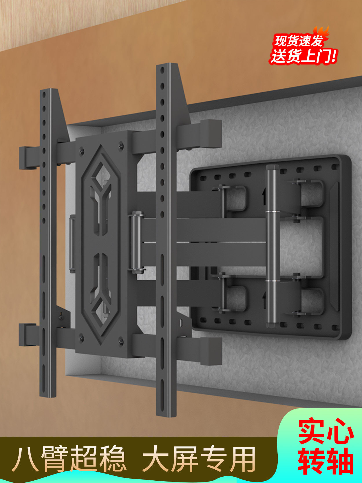 Suitable for Changhong, Konka, Haier 65/75/ 85inch Ultra-Thin Embedded Eight-Arm Tv Telescopic Rotating Mount