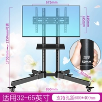 Мобильная тележка 32–65 дюймов (без верхнего лотка) (1,7 метра)