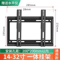 14-32-дюймовая интегрированная висящая рама