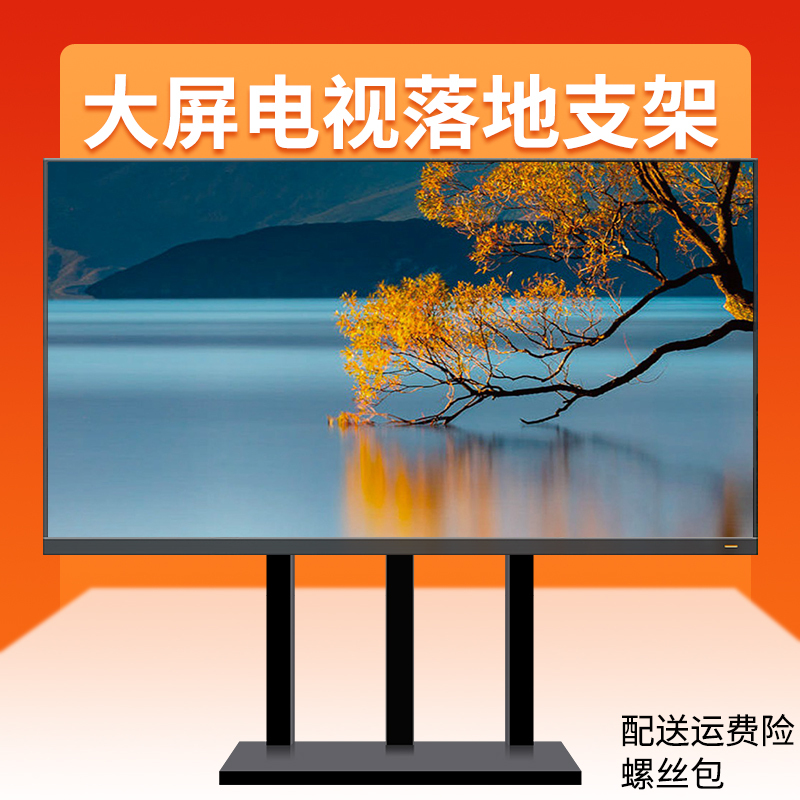 Suitable for Skyworth, Xiaomi, Hisense Large-Size Tv Bases, No-Drill Floor Stand 85/86/ 98inch