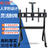 Movable Tv Stand 55/65/75/85/98/ 100inch Large Screen Tv Floor-Standing Wheeled Cart