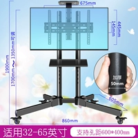 Мобильная тележка 32–65 дюймов (с нижним и нижним лотками) (1,9 метра)