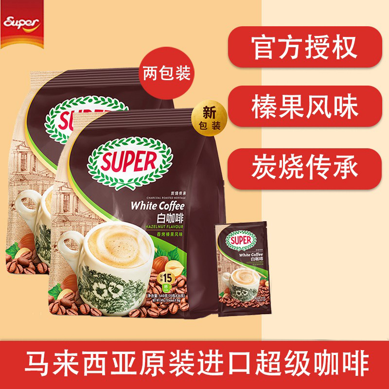 Malaysia imports super hazelnut fragrance roasted charcoal burned white coffee powder three in one 540g*2 pack