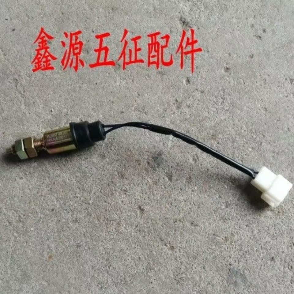Five Signs Original Factory Accessories Agricultural Tricycle Brake Light Switch Brake Switch