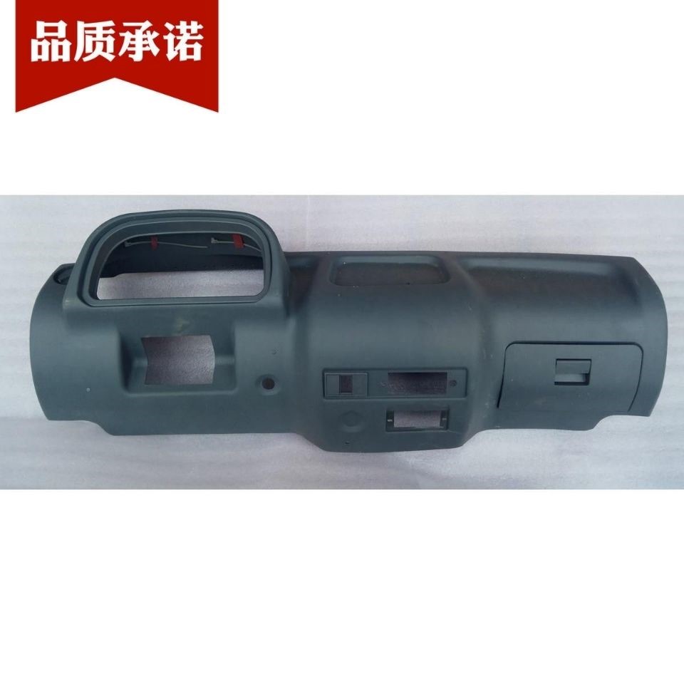 Wuzheng original accessories Aoxiang 1600 workbench instrument panel instrument panel console console