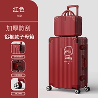 1440 (алюминиевая рамка модель матери-ребенка) красная