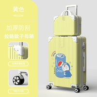 2032 (модель матери -молнии) желтая