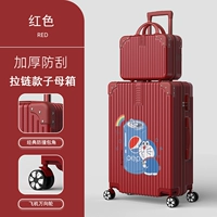 2032 (модель матери -молнии) красная