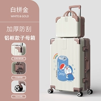 2032 (алюминиевая рама мать) Бай Пинджин