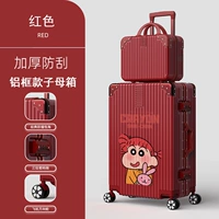 1284 (алюминиевая рама мать) красный