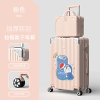 2032 (модель матери -молнии) розовый