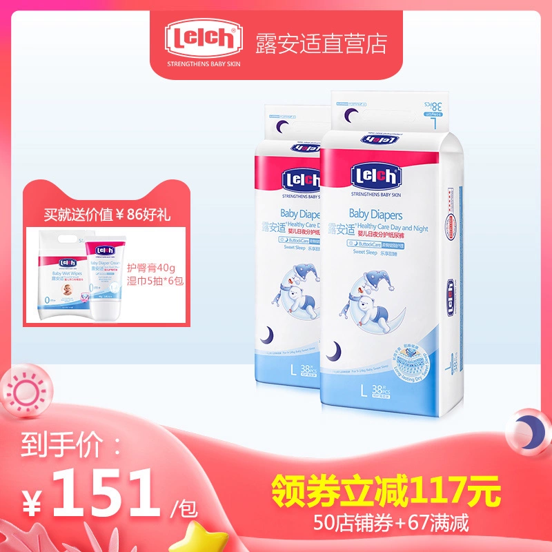 Tã đêm cho bé Luanshi sử dụng L38 viên 2 gói nhỏ hình gấu sữa siêu mỏng thoáng khí chính hãng - Tã / quần Lala / tã giấy