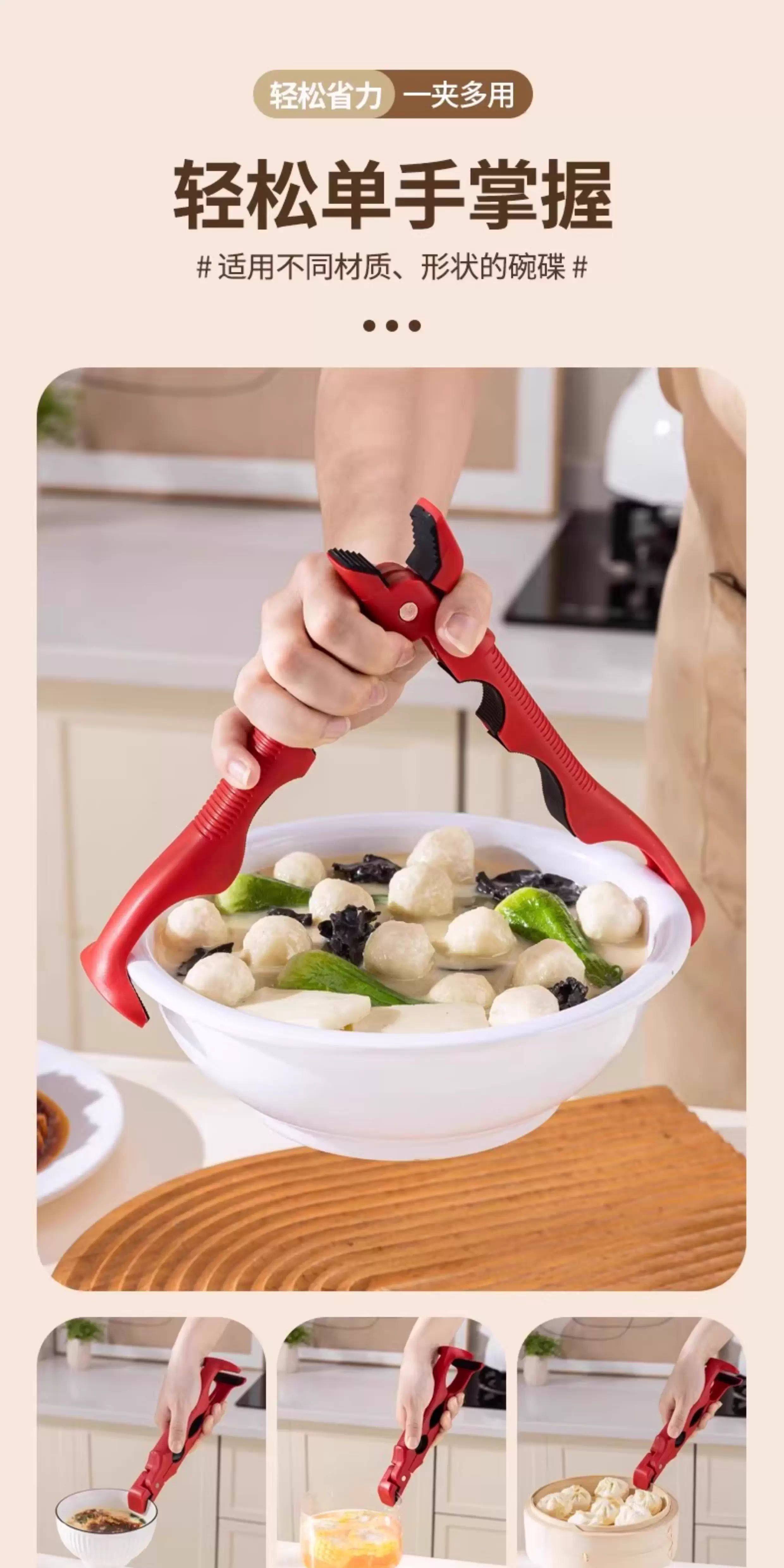 Умывальник 三合一防烫夹取碗夹防滑夹子厨房夹盘子夹蒸菜提盘夹碗神器脸盆架