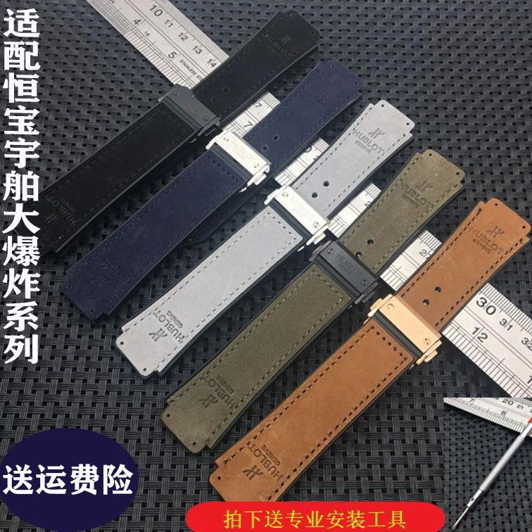 Suitable for Hublot Big Bang Series Frosted Leather Watch Strap with Integrated Rubber Strap 25*19mm Suitable for Hublot Big Bang Series Frosted Leather Watch Strap with Integrated Rubber Strap 25*19mm
