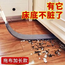  Bed bottom sweeper sofa under slit cleaning swept ash bed under dust cleaning lengthened cleaning sanitary work